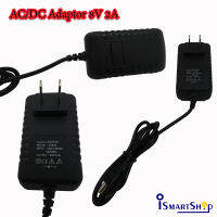 อะแดปเตอร์ Adaptor AC/DC 8V 2A สำหรับชาร์จแปรงหมุน Spin Scrubber /By iSmartShop