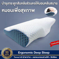 Ergonomics หมอน deep sleep หมอนเพื่อสุขภาพ หมอนสุขภาพคอ ลดปวด หมอนเมมโมรีโฟมรองรับสรีระช่วงคอ หมอนไคโรแพรคติกคอและไหล่ Relaxer เมโมรี่โฟม อย่างดี นอน