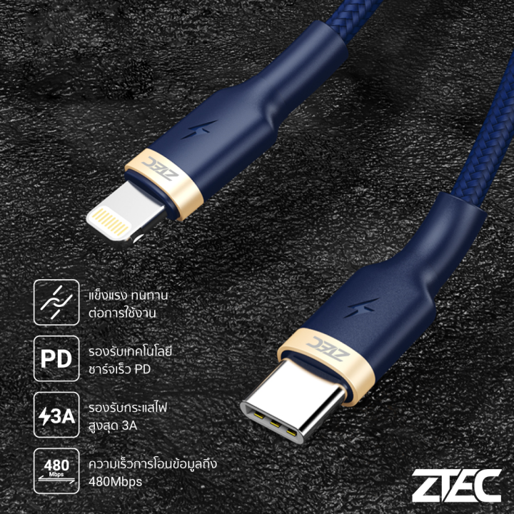 ราคาพิเศษ-199-บ-ztec-zl411-zl412-สายชาร์จเร็ว-ไนลอนถัก-usb-c-to-ln-รองรับ-pd-รับไฟสูงสุด-3a-2y