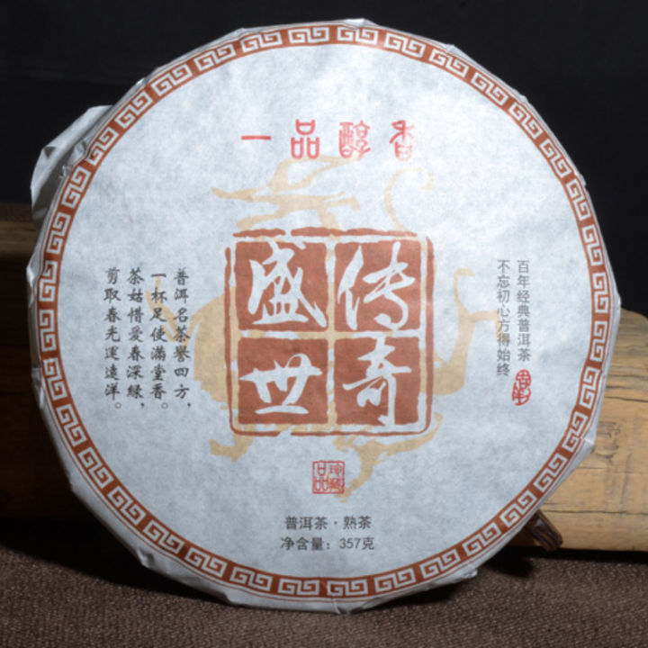 Yunnan Cooked Tea Banzhang Chinese Ripe Puer Seven Sons Black Tea Cake ...