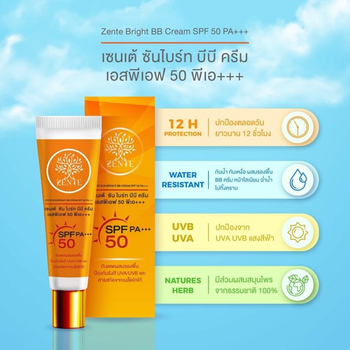 zente-ครีมกันแดด-เซนเต้-ซันไบร์ท-บีบี-ครีม-spf50-pa-20-กรัม-กันแดดผสมรองพื้นเนื้อใยไหม-05192