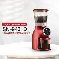 ส่งฟรี !! เครื่องบดเมล็ดกาแฟดิจิตอล ETZEL รุ่น SN9401D ความละเอียด 31 ระดับ เฟืองบด สแตนเลส Conical Burr