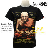 เสื้อสกรีนลาย หลวงปู่ ทวด หลวงพ่อ ทวด เสื้อมงคล เสื้อพระ เสื้อยืด คอกลม  เหยียบน้ำ ทะเลจืด เสื้อยืด ผ้า Cotton 100%  ราคาถูก T-shirt God