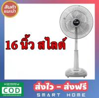 สีเทา ลดราคาโปรโมชั่น พัดลม D-Tech 16 นิ้ว สไลด์