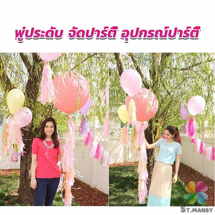 md-กระดาษพู่-สำหรับห้อยตกแต่งปาร์ตี้-5-ชิ้น-party-supplies