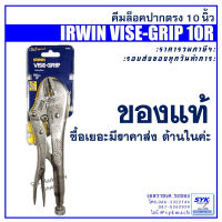 NEW *แท้ ส่งไว* คีมล็อค IRWIN VISE-GRIP รุ่น 10R ราคาถูก คีมตัดสายไฟ คีม อุปกรณ์ช่าง