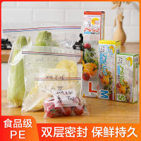 【cw】 Envelope Bag Fresh Food Packaging Bag Self-Sealing Household Plastic Packaging Bag Thickened Refrigerator Storage Frozen Dedicated Packing Bags !