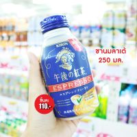 KIRIN Gogo no koucha ESPRESSO tea latte 250ml. ?? นำเข้าจากญี่ปุ่น ??  กาแฟ 3in1 กาแฟ ชา ชาเขียว ชานม โกโก้ กาแฟสำเร็จรูป  ชานมลาเต้ญี่ปุ่น