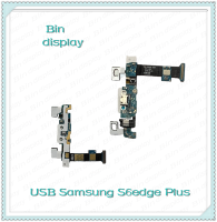 อะไหล่แพรตูดชาร์จ Samsung S6Edge Plus