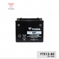 โปรโมชั่น แบต BIGBIKE แบตเตอรี่ BIGBIKE แบตมอเตอร์ไซค์ บิ๊กไบค์ YUASA YTX12-BS 12V 10Ah ราคาถูก แบตเตอรี่มอเตอร์ไซค์ แบตเตอรี่มอเตอร์ไซค์ไฟฟ้า แบตเตอรี่มอเตอร์ไซค์ แบตเตอรี่มอเตอร์ไซค์