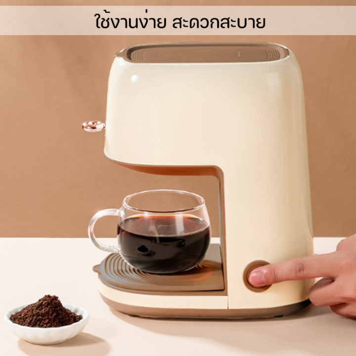 เครื่องดริปกาแฟ-konkaรุ่น-kkfj-2501m-เครื่องชงกาแฟmini-เครื่องชงกาแฟสด-เครื่องชงกาแฟอัตโนมัติ-พร้อมส่ง