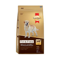 สมาร์ทฮาร์ทโกลด์ อาหารสุนัขโต ฟิตแอนด์ เฟิร์ม 3 กก. - SmartHeart Gold Fit &amp; Firm Adult 3 kg