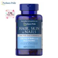 บำรุงผิวผมเล็บ Puritans Pride Hair, Skin &amp; Nails One Per Day Formula 60 Softgels