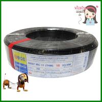 สายไฟ THW IEC01 BCC 1x16 ตร.มม. 100 ม. สีดำELECTRIC WIRE THW IEC01 BCC 1X16 SQMM 100M BLACK **ขายดีที่สุด**