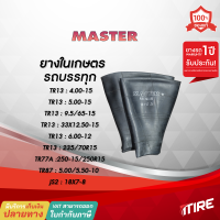 ยางในรถบรรทุก ,ยางในรถไถ MASTER จุ๊บลมชนิด TR13 ,TR77A ขนาด 9.5/65-15 ,5.00-15 ,4.00-15 ,33x12.50-15 ,250-15 , 250R15 ,235/70R15 ,6.00-12 ,18x7-8 ,180/70R8