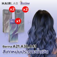 GRM สีย้อมผม พร้อมส่ง เซตสีผมเบอริน่า Berina hair color Set ( A21+A38+A41 ) สีเทาหม่นประกายน้ำเงิน สีผมเบอริน่า   ครีมย้อมผม  ครีมเปลี่ยนสีผม