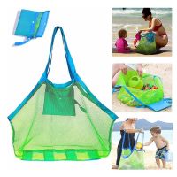 Outdoor Foldable Beach Mesh Bag Portable Children Sand Away Kids Beach Toys Clothes Sundries Storage Mesh Bags