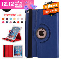 Case iPad 11 Pro / 10.9 Air 4 Air5 /Gen10 หมุนได้ ไอแพดแอร์ 4 เคสไอแพด ซองหนัง Case แท็บเล็ต หมุนได้ 360 องศา ทั้งแนวตั้งและแนวนอน กันกระแทก ตั้งได้ ของแท้ 100 %