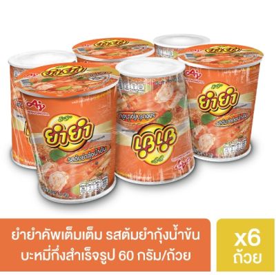 YumYum ยำยำคัพเต็มเต็ม รสต้มยำกุ้งน้ำข้น 60 กรัม แพค 6 ถ้วย