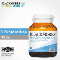 Blackmores Bio Zinc A Chelate [90 Tablets] ผลิตภัณฑ์เสริมอาหาร จากแบลคมอร์ส  แร่ธาตุ ซิงค์ ในรูปแบบอะมิโน แอซิดคีเลต