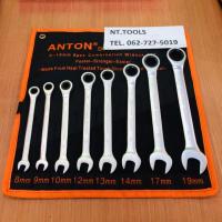 ( Pro+++ ) คุ้มค่า ประแจแหวนฟรี 8 ตัวชุด ANTON DIN GERMANY CR-V 8,9 ,10 ,12,13,14,17,19 mm ราคาดี ประแจ เลื่อน ประแจ ปอนด์ ประแจ คอม้า ประแจ บล็อก