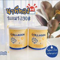 ++ 1 แถม 1ค่ะ ++ เรื่องข้อ กระดูก ผิว ต้อง นากาตะ คอลลาเจน collagen นำเข้าจากญี่ปุ่น ทานง่ายเพิ่มออร่าให้ผิวคุณ nataka**