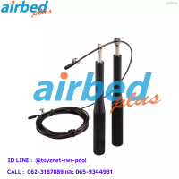 Airbedplus ส่งฟรี เชือกกระโดดอะลูมิเนียมแบบมีน้ำหนัก ปรับความยาวได้ รุ่น LS3415