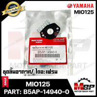 BK ชุดลิ้นอากาศ/ไดอะเฟรม​​​​​​​ สำหรับ YAMAHA MIO125 - ยามาฮ่า มีโอ125 (PART: B5AP-14940-0) มาตรฐานการผลิตโรงงานญี่ปุ่น