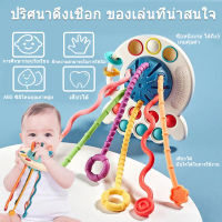 3 In 1 เด็ก Montessori ดึงสตริงของเล่นทางประสาทสัมผัส 18M + ซิลิโคนฟันของเล่นกิจกรรมสําหรับเด็กวัยหัดเดินจับนิ้วฝึกอบรม