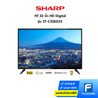 SHARP ทีวี 32 นิ้ว รุ่น 2T-C32ED2X HD DIGITAL (ประกันศูนย์)