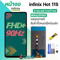 หน้าจอ Lcd infinix Hot 11S จอชุด จอ จอ+ทัช จอinfinix หน้าจอHot11S อะไหล่มือถือ Lcd Display Touch infinix Hot 11S