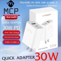 Orsenหัวชาร์จเร็วPD 30W/QC3.0 Dual Ports Adapter (อแดปเตอร์แบบชาร์จเร็ว30W) ของแท้ BํY MCP