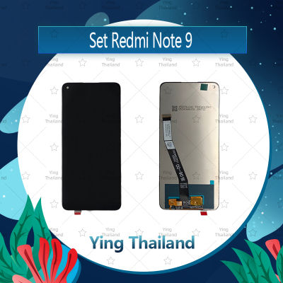 จอชุด Xiaomi Redmi Note 9 / Redmi 10x อะไหล่จอชุด หน้าจอพร้อมทัสกรีน LCD Display Touch Screen อะไหล่มือถือ คุณภาพดี Ying Thailand