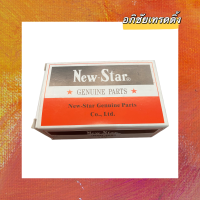 คัทเอาท์ไดชาร์จ ยี่ห้อ NEW-STAR รหัส.IRND-2090 (12V.) ราคา 650 บาท สำหรับใส่รถยนต์ HONDA ACCORD