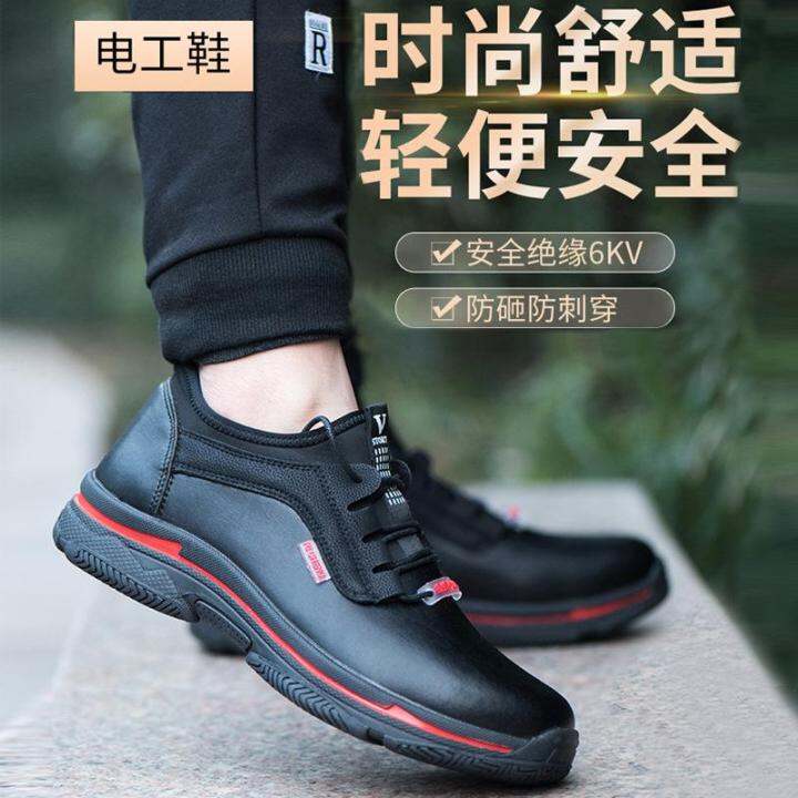 Electrician shoes hot sale