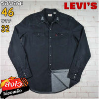 Levis®แท้ อก 46 เสื้อเชิ้ตผู้ชาย ลีวายส์ สีเดนิมดำ เสื้อแขนยาว เนื้อผ้าดี