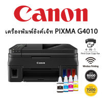 canon G 4010 พร้อมหมึกแท้ 1 ชุด (สีดำและสีอย่างละ 1 ขวด)