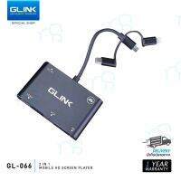 คุณภาพดี  [ Mall] GLINK 3 in 1 Mobile HD Screen Player to HDTV VGA Adapter GL066 อุปกรณ์ฉายภาพ ใช้ได้กัมือถือทุกรุ่น มีการรัประกันคุณภาพ  ฮาร์ดแวร์คอมพิวเตอร์