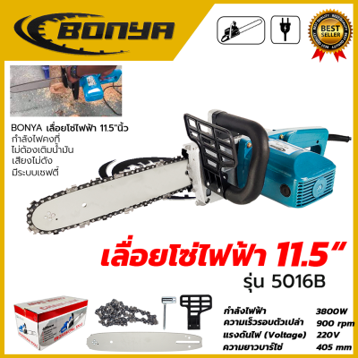 BONYA เลื่อยโซ่ไฟฟ้า 11.5 นิ้ว รุ่น BY-5016 (ประกอบเอง)