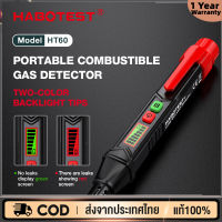 【กทม.พร้อมส่ง】HT60 เครื่องวิเคราะห์ก๊าซ Flammable Detector จอแสดงผล LCD เสียงและแสงสัญญาณเตือนการรั่วไหลของก๊าซธรรมชาติ Detector