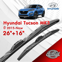 ก้านปัดน้ำฝนทรง รุ่น2  Hyundai Tucson MK3 ปี 2015-Now  ขนาด 26"+ 16"