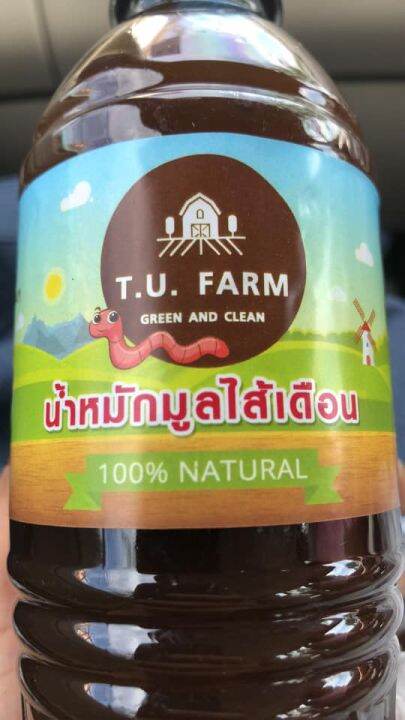 น้ำหมักมูลไส้เดือนแท้100-lสูตรเข้มข้นขนาด600ml