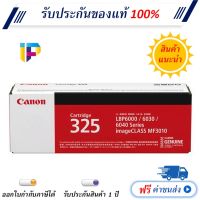 Canon Cartridge 325 Original Toner Cartridge ตลับหมึกโทนเนอร์ สีดำ แท้ 100% #หมึกเครื่องปริ้น hp #หมึกปริ้น   #หมึกสี   #หมึกปริ้นเตอร์  #ตลับหมึก