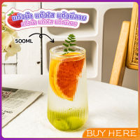 BUY HERE แก้วกาแฟ ทรงกลม ทนความร้อน สีโปร่งใส แบบเรียบง่าย 500ml