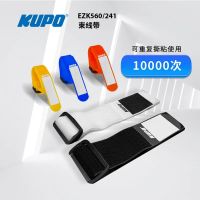 KUPO WZK560 WZK241 cable strap nylon self-adhesive velcro fastener strap charging cable management strap