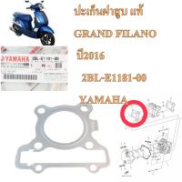 ปะเก็นฝาสูบ แท้ GRAND FILANO  ปี2016   2BL-E1181-00  YAMAHA