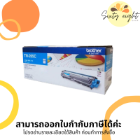 TN-265 Cyan / Magenta / Yellow Original Brother Toner Cartridge ของแท้