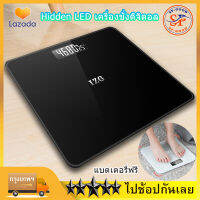 SP-GOOD เครื่องชั่งน้ำหนัก digital วัสดุกระจกเทมเปอร์ เครื่องชั่งน้ำหนัก(แบตเตอรี่ฟรี)เครื่องชั่งดิจิตอล จอแสดงผลแบบ Hidden LED กิโลชังน้ำหนัก เครื่องชั่งนน kg ที่ชั่งดิจิตอลkg Digital wight scale body เครื่องชั่งน้ำหนักดิจิตอล