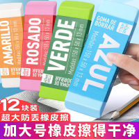 ยางลบขนาดใหญ่น่ารักและสร้างสรรค์บล็อกใหญ่นักเรียนระดับประถมศึกษา Mac เกรดแรกผ้าเช็ดทำความสะอาด Nsvy