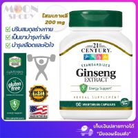 ??️‍♂️ 21st Century, Standardized Ginseng Extract, 60 Vegetarian Capsule?โสมเกาหลีสกัดเข้มข้น?นำเข้าจากอเมริกา ของแท้ ?% ? มีของพร้อมส่งเก็บเงินปลายทางได้